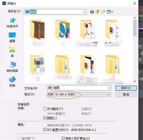 PPT幻灯片怎样转为SCI需要图片 PPT幻灯片转为SCI需要的图片的方法