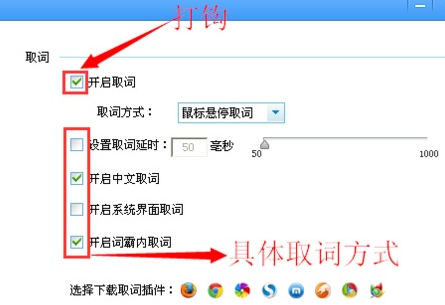 金山词霸怎么屏幕取词？金山词霸屏幕取词教程