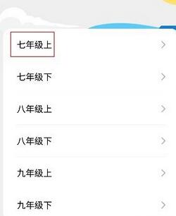 洋葱数学下载初一上册资料视频的详细教程