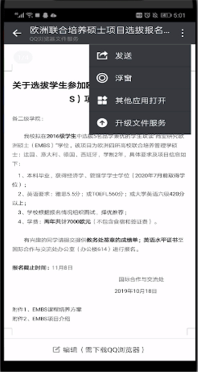 微信里编辑文档的详细步骤