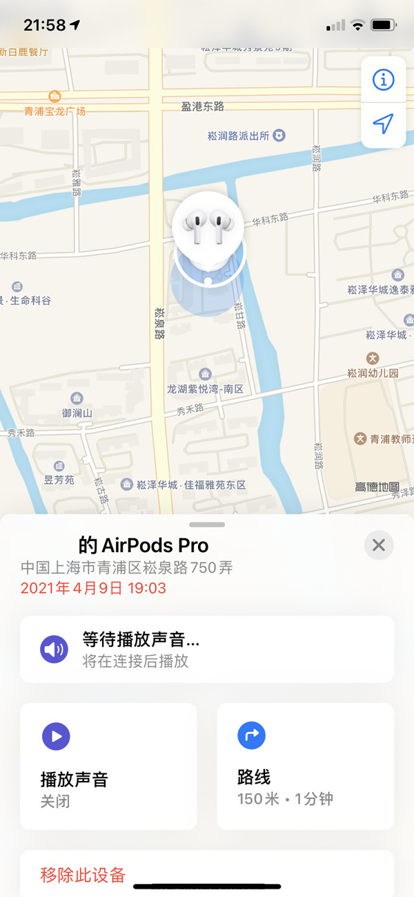 airpods整个丢了还能找到吗?airpods整个丢了找回方法