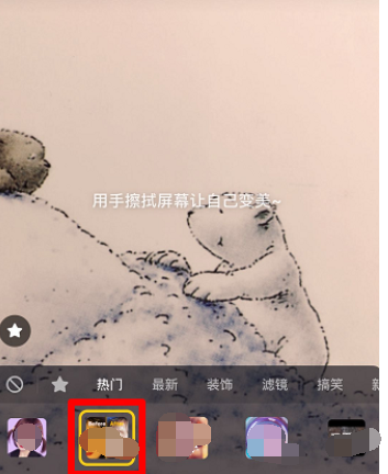 抖音中拍摄擦拭变美特效视频的具体操作