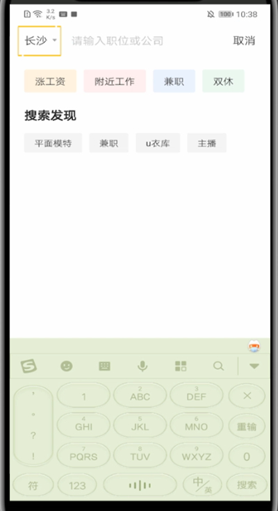 boss直聘招聘如何选择地区？boss直聘招聘选择地区的方法