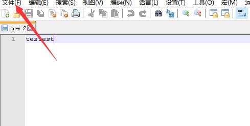 Notepad++怎么清除文件列表?Notepad++清除文件列表的方法