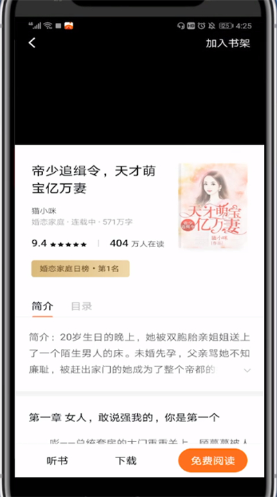 番茄小说中打开设置的详细方法