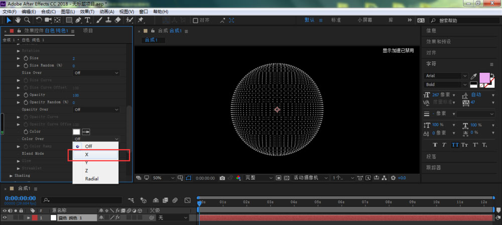 AE粒子Form球体怎么添加渐变色?AE粒子Form球体添加渐变色教程