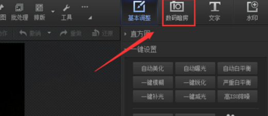 光影魔术手设计单一纯色图片的操作过程