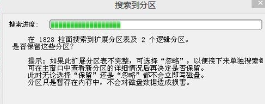 分区工具diskgenius重建分区表的操作教程