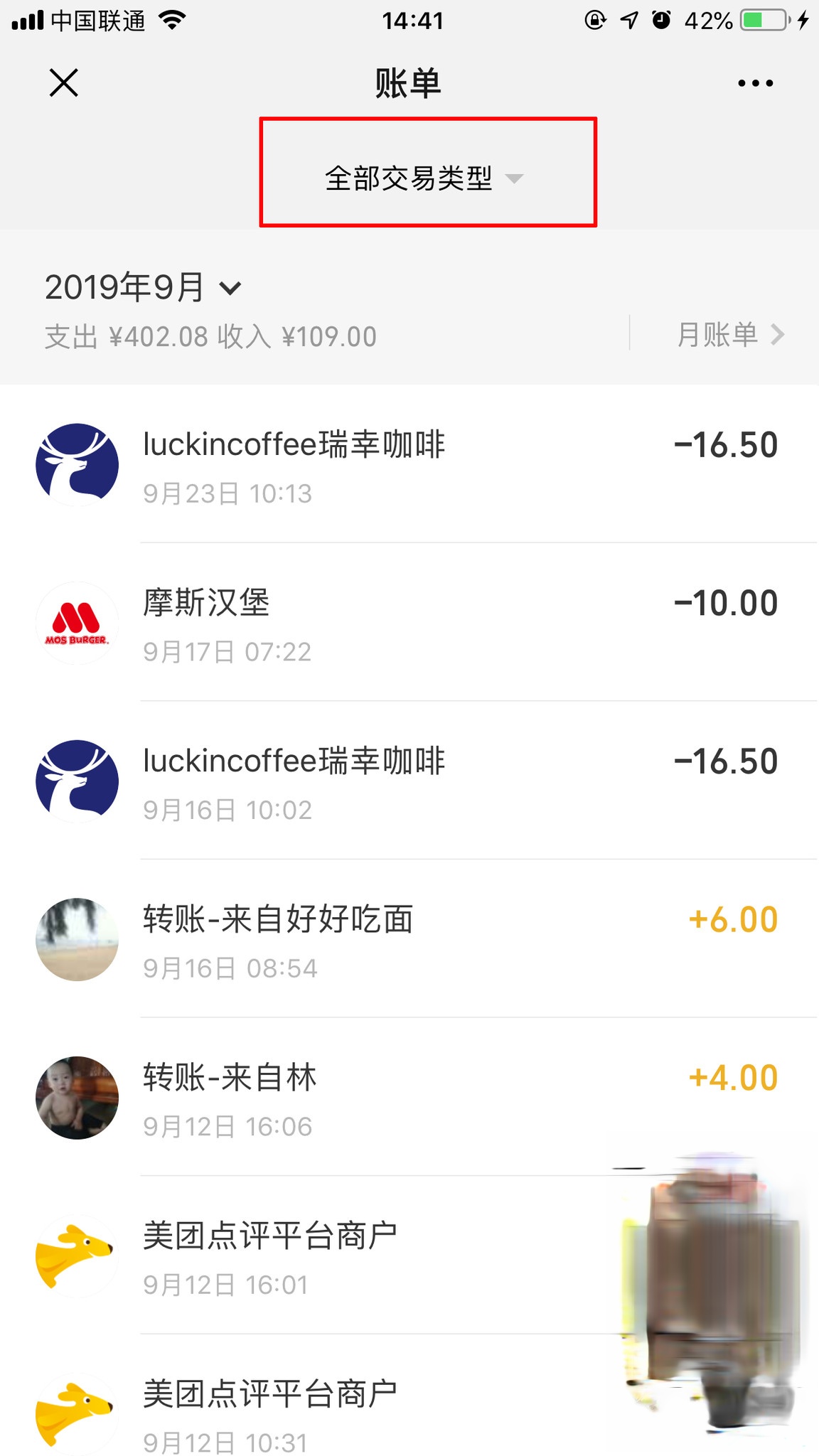 微信红包记录怎么查?红包记录查看方法分享(3)