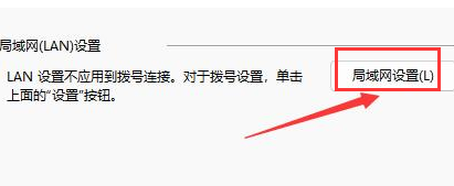 Windows11浏览器没网怎么解决？Windows11设置局域网络技巧