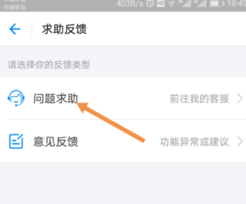支付宝中联系人工客服的操作步骤