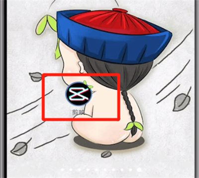 剪映剪辑多余的音乐的具体方法