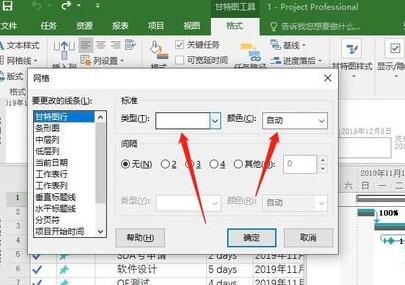 Project设置网格线样式的简单方法