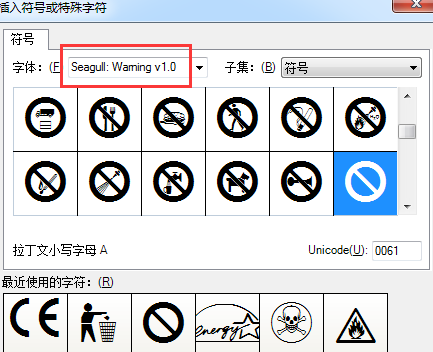 BarTender如何添加禁止符号?BarTender添加禁止符号的方法