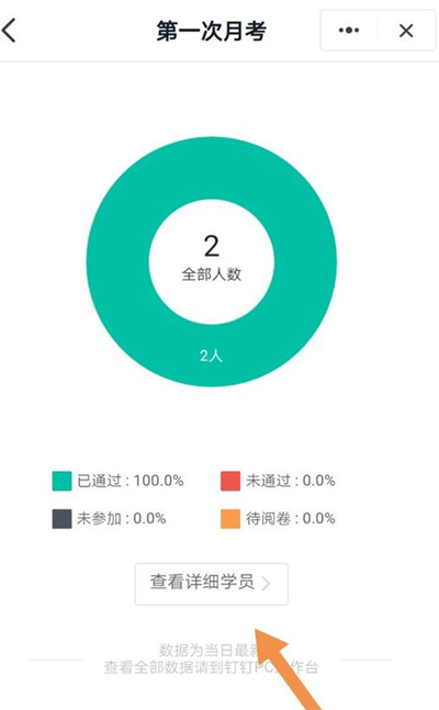 钉钉学生成绩查询方法