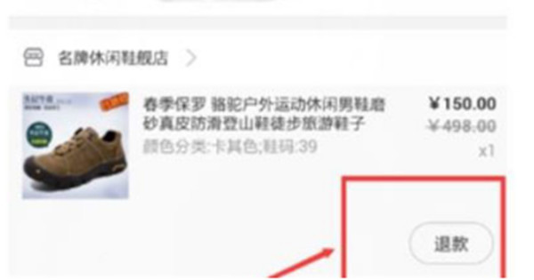 淘宝订单怎样申请仅退款?淘宝订单申请仅退款的方法步骤