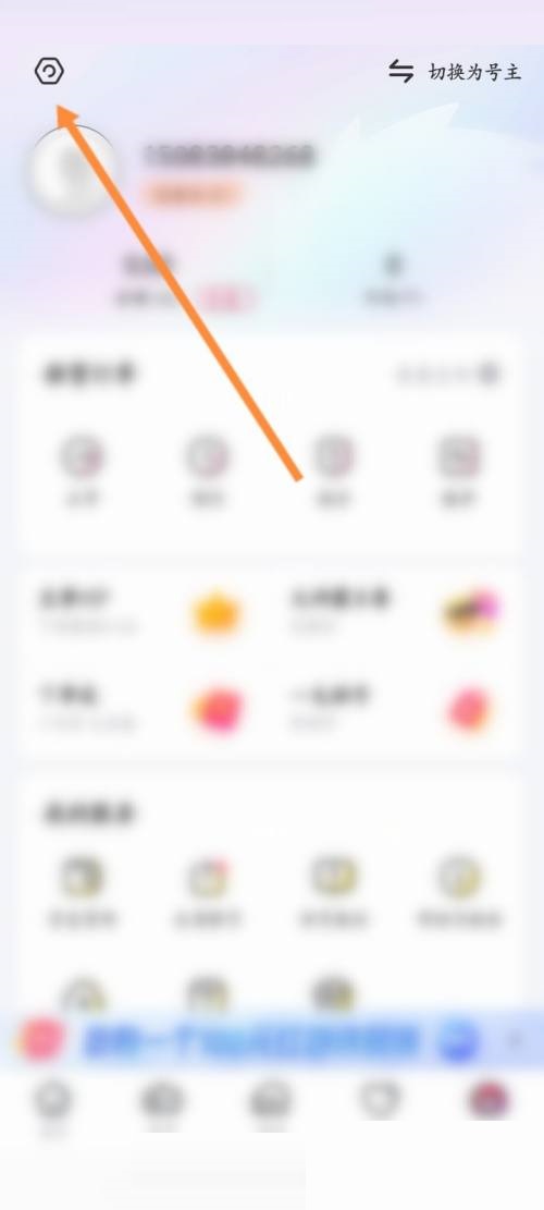 租号玩怎么实名认证?租号玩实名认证教程