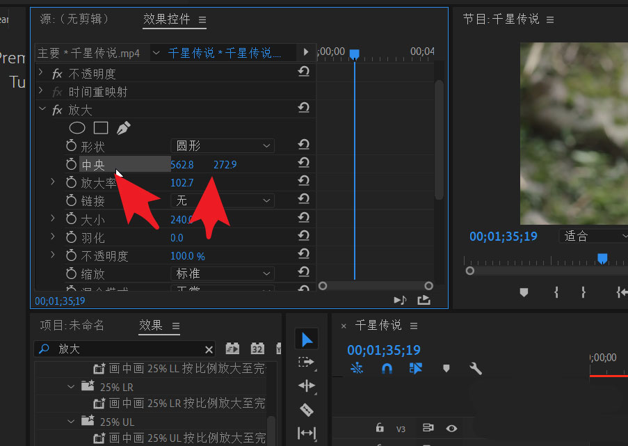 premiere放大不能居中如何解决？premiere放大不能居中解决办法