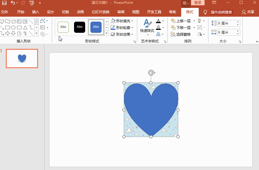快速修改PPT图片形状的具体操作方法