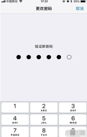iphone11修改解锁密码的操作流程