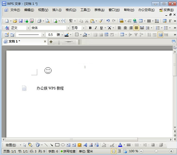 wps文字中插入图形页眉页脚的详细方法