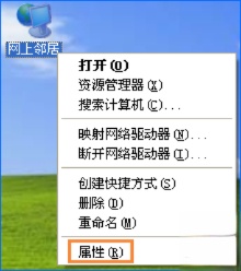 XP系统工作组计算机无法访问怎么解决?(6)
