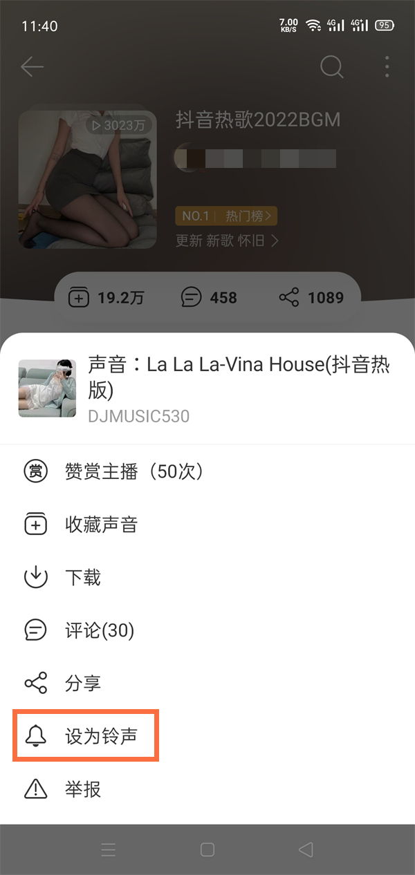 网易云音乐播客如何设置成铃声？网易云音乐播客设置成铃声教程