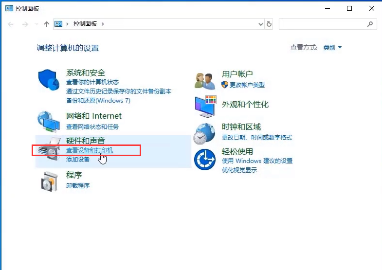 win10怎么共享本地打印机？win10共享本地打印机的方法