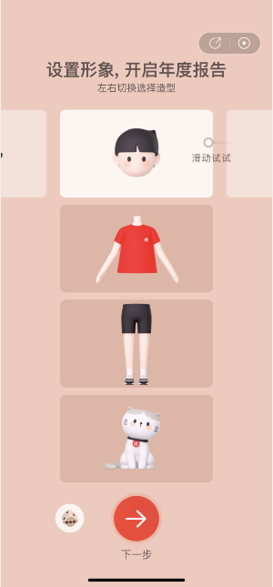 2020网易云年度听歌报告哪里看 2020网易云年度听歌报告查看方法