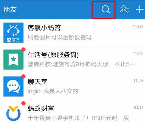 支付宝开通刷脸支付的操作步骤