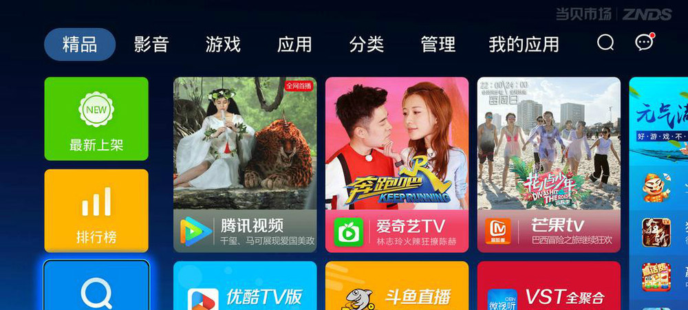 当贝市场怎么使用?当贝市场使用教程