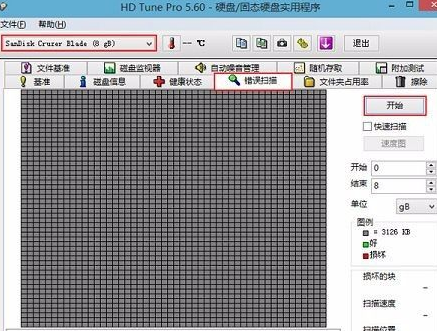 hdtune硬盘检测工具怎么极速扫描u盘?hdtune硬盘检测工具极速扫描u盘的方法