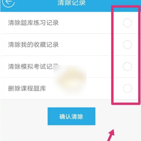 金考典如何重新做题?金考典重新做题的方法