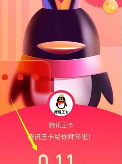 QQ刷一刷在哪里玩 2021QQ刷一刷红包攻略