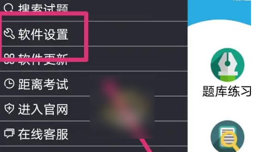 金考典如何重新做题?金考典重新做题的方法