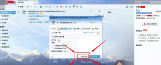 迅雷7怎么开启空闲下载?迅雷7开启空闲下载的方法介绍