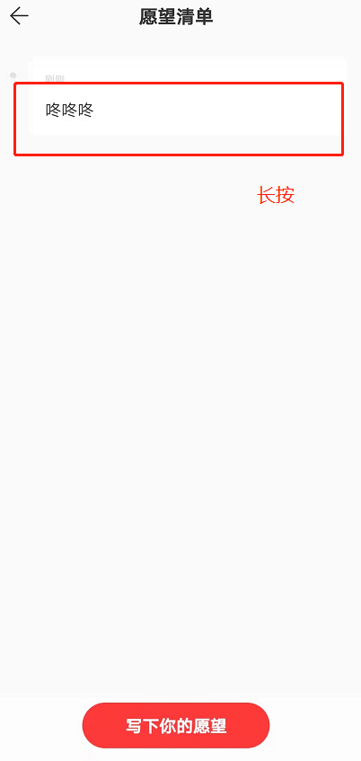 网易云音乐怎样删除我的愿望 网易云音乐删除我的愿望方法