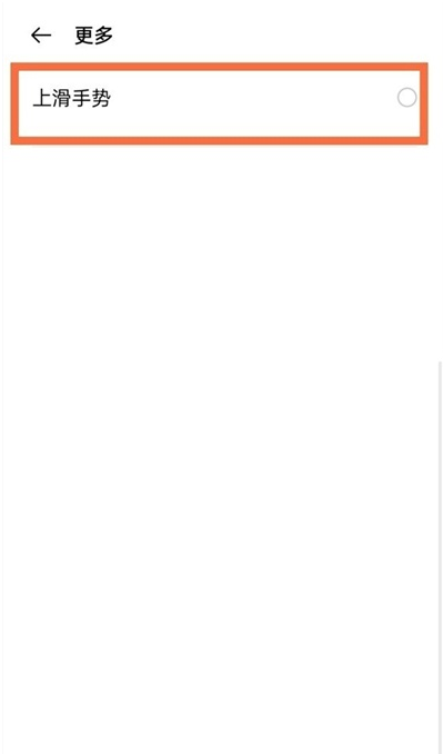 oppoa93返回键怎样取消 oppoa93隐藏返回键步骤