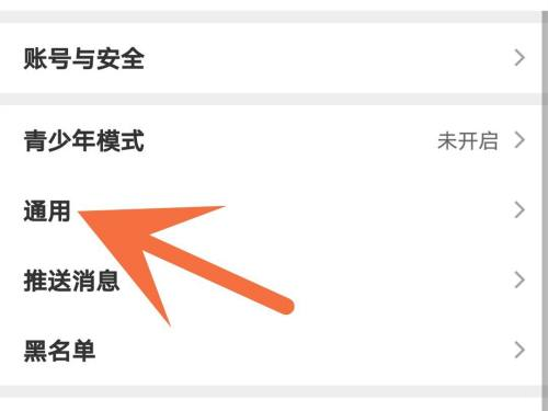Taptap怎么关闭小窗模式?Taptap关闭小窗模式的方法