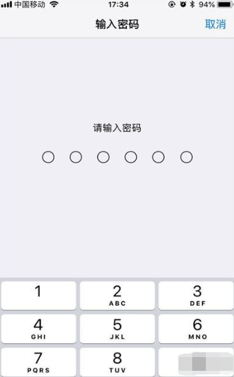iphone11修改解锁密码的操作流程