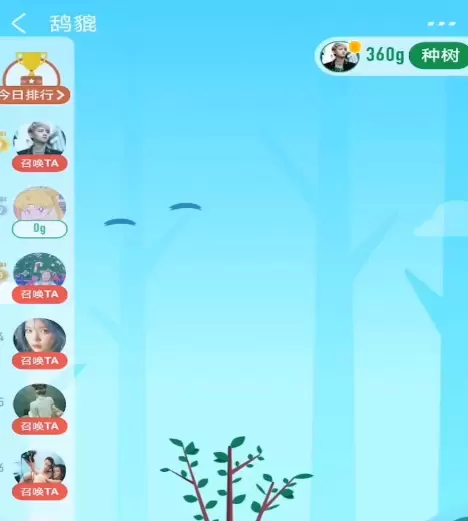 支付宝蚂蚁森林种爱情树的详细方法