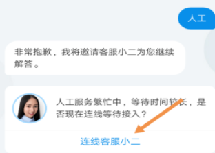 支付宝中联系人工客服的操作步骤