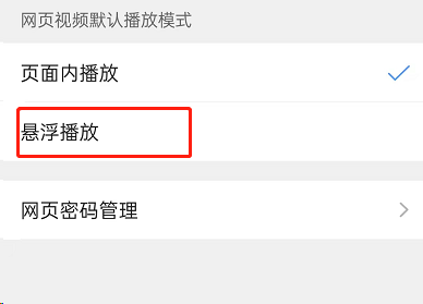 QQ浏览器怎么开启悬浮窗？QQ浏览器开启悬浮窗教程