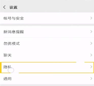 微信解除应用授权登录的操作方法