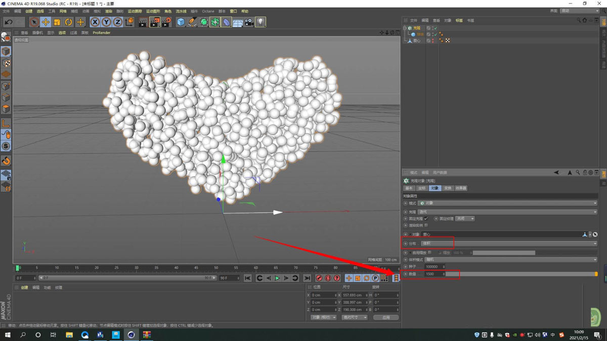 C4D如何用小球堆积心形?C4D用小球堆积心形的方法