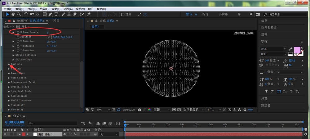 AE粒子Form球体怎么添加渐变色?AE粒子Form球体添加渐变色教程