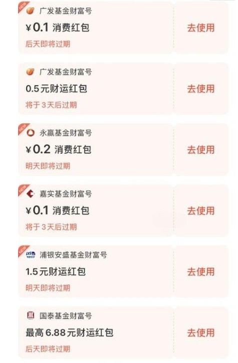 支付宝讨彩头活动如何参加 支付宝参加讨彩头活动介绍