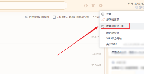 WPS Office官方版怎么设置页边距?WPS Office官方版设置页边距的方法