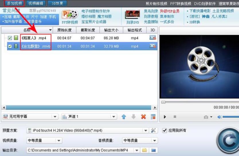 狸窝全能视频转换器高级设置操作介绍