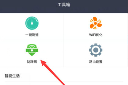 小米WiFi如何隐藏WiFi 小米WiFi隐藏WiFi方法